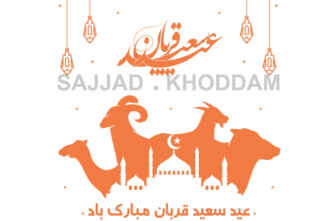 پوستر لایه باز عید قربان مخصوص صفحات مجازی و وبسایت