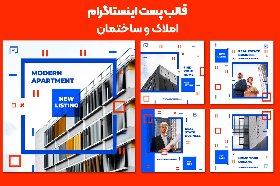 خرید قالب پست اینستاگرام املاک زمینه سفید و آبی برای اینستاگرام