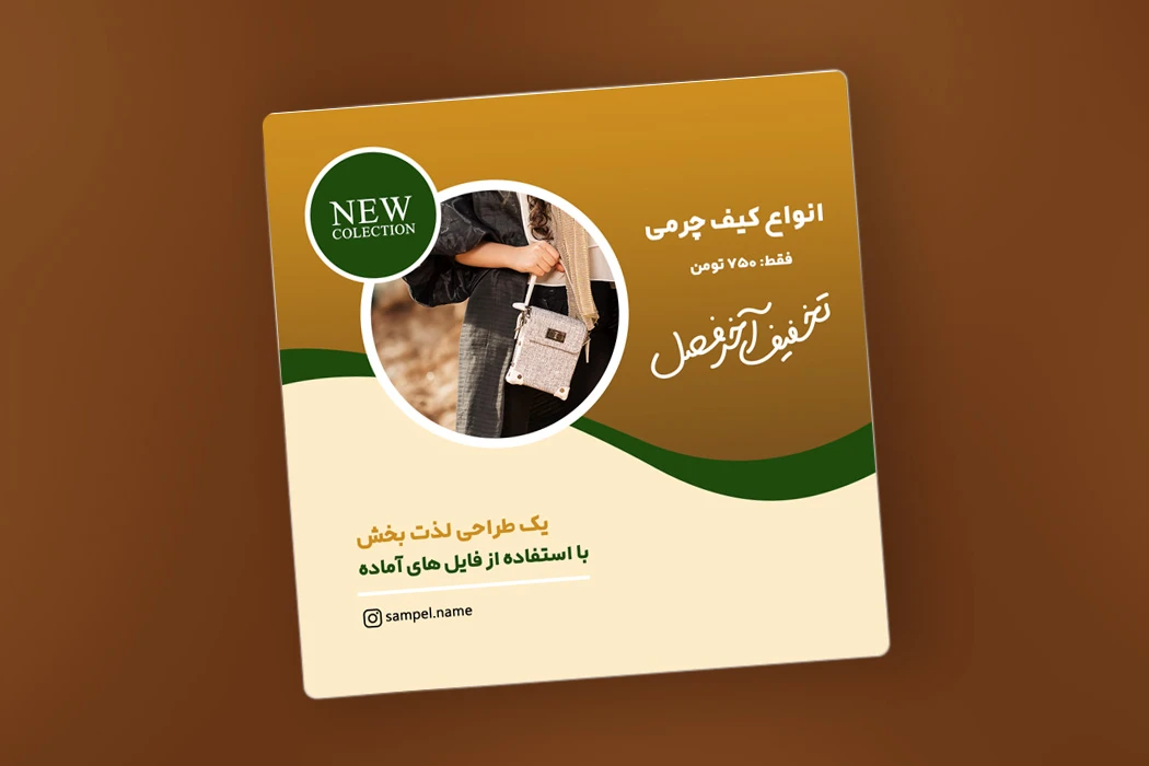 طراحی پست اینستاگرام