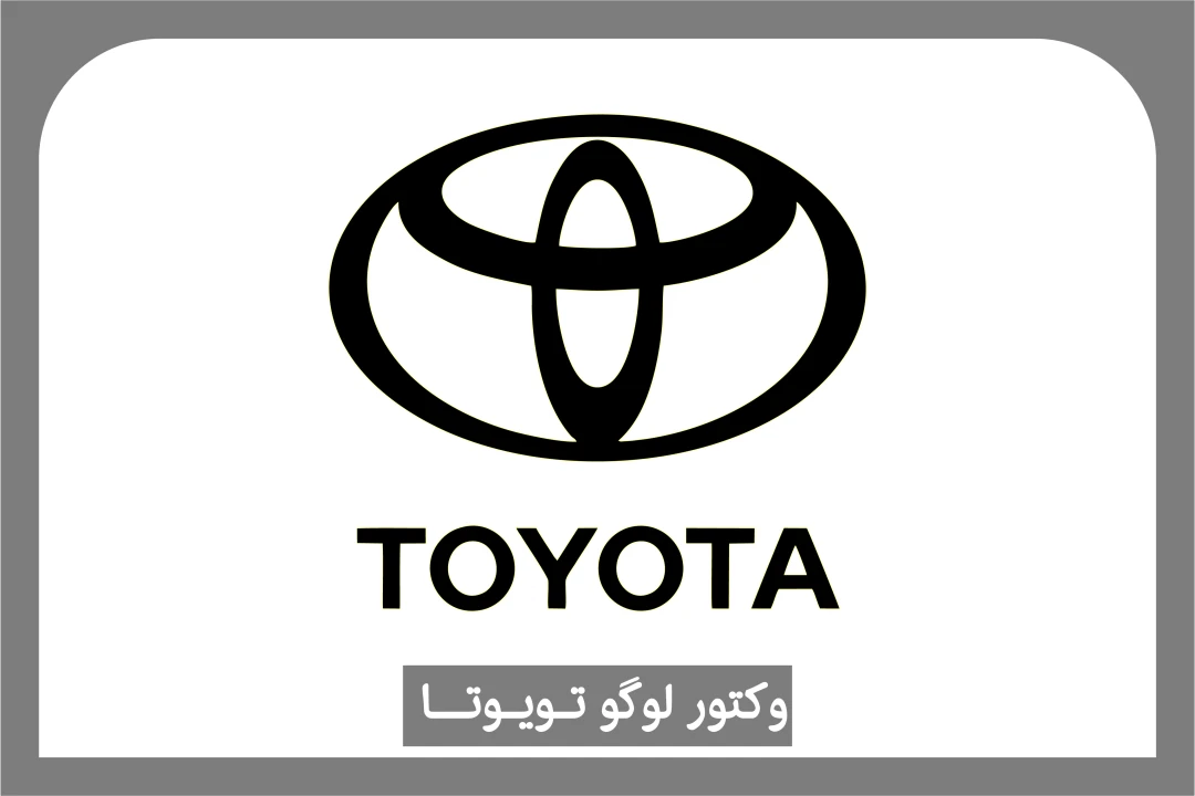 لوگو تویوتا - Toyota logo