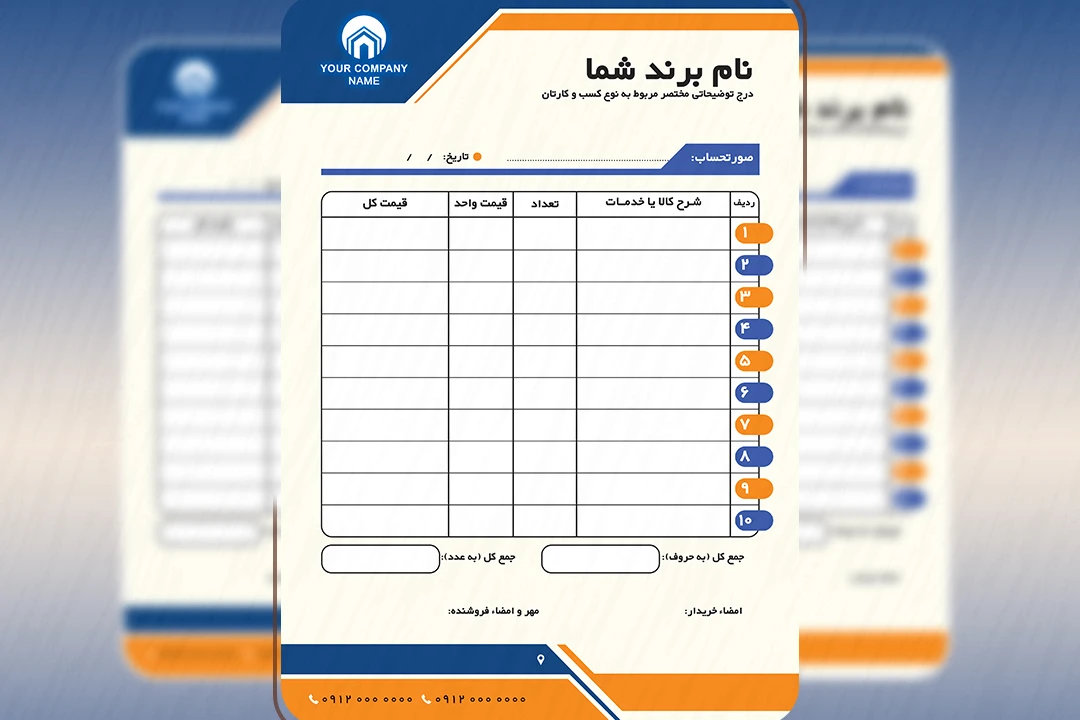 طرح لایه باز فاکتور