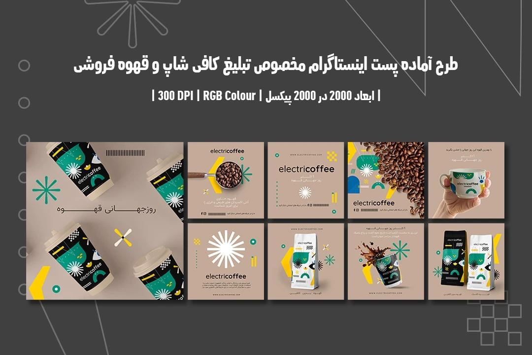 دانلود طرح لایه باز پست اینستاگرام مخصوص تبلیغ کافی شاپ و قهوه فروشی شامل 9 طرح جذاب با دو ورژن فارسی و انگلیسی