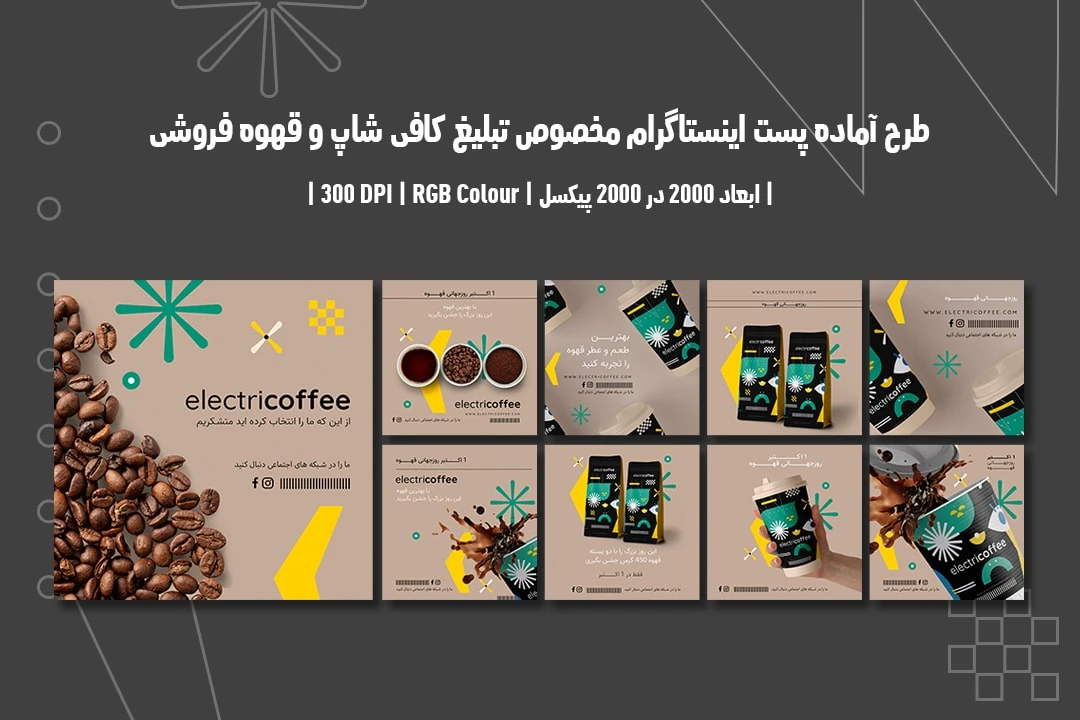 دانلود طرح لایه باز پست اینستاگرام مخصوص تبلیغ کافی شاپ و قهوه فروشی شامل 9 طرح جذاب با دو ورژن فارسی و انگلیسی