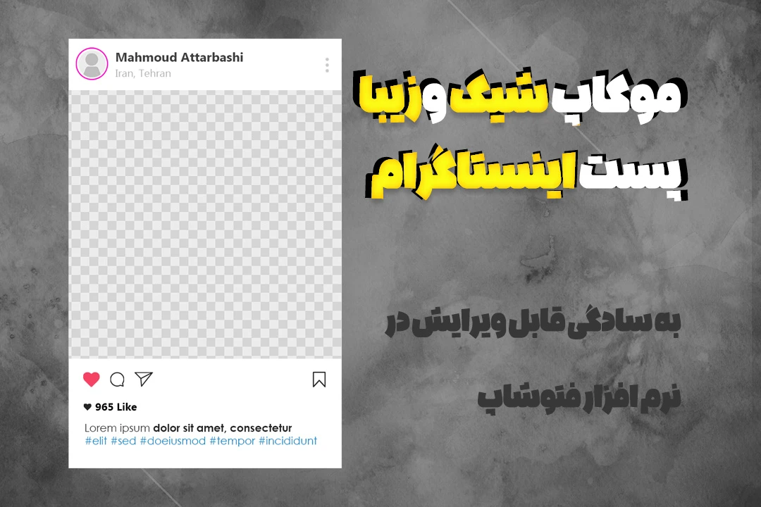 موکاپ زیبا پست اینستاگرام