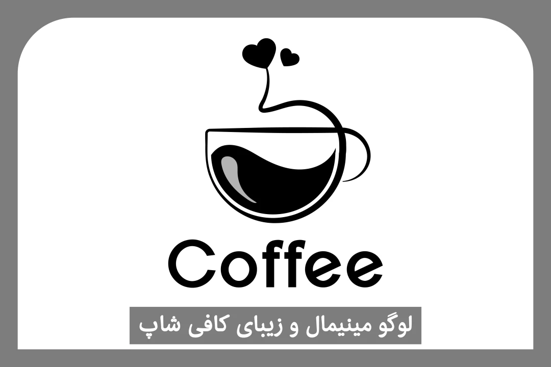 لوگو کافی شاپ - coffee logo
