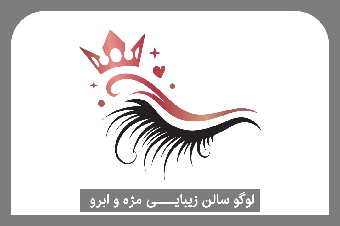 لوگو سالن زیبایی مژه و ابرو - Eyelash logo