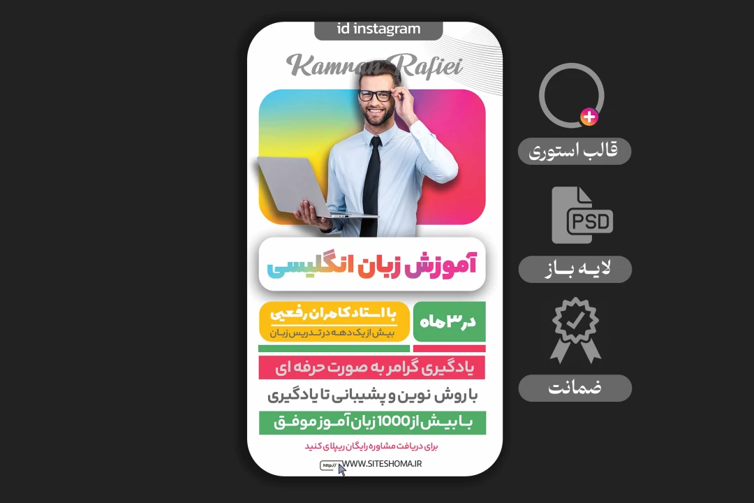 استوری لایه باز مخصوص اساتید مختلف