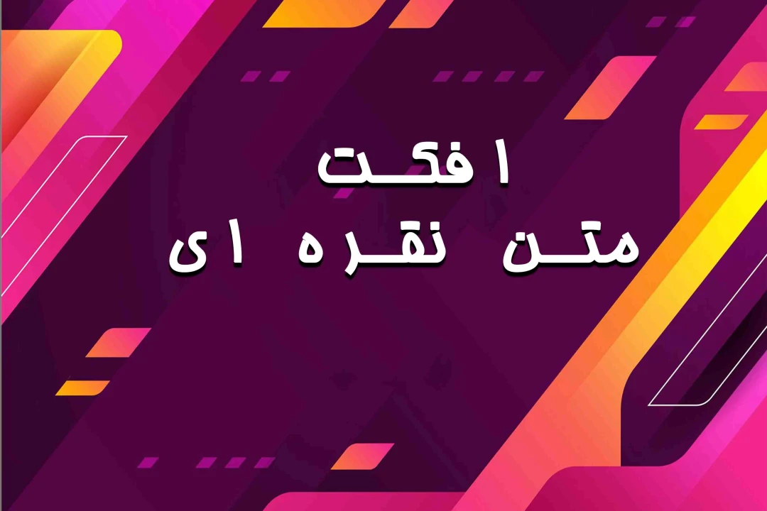 دانلودافکت متن نقره ای