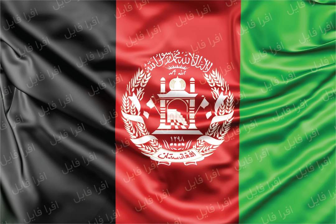 عکس با کیفیت از پرچم افغانستان