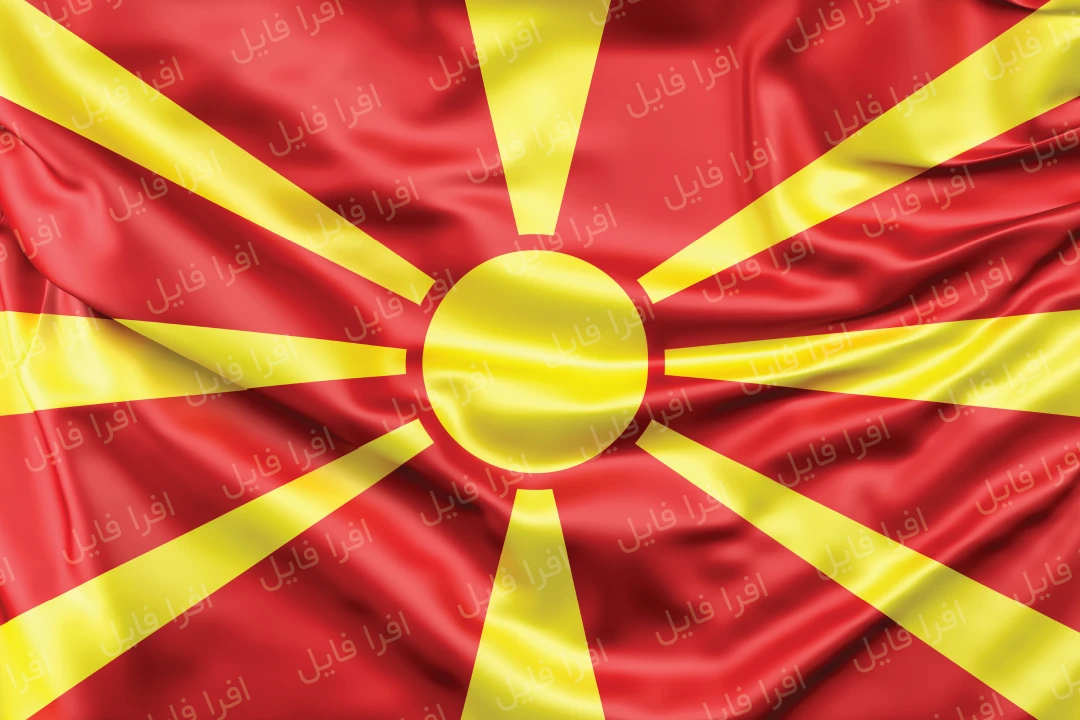 عکس با کیفیت از پرچم کشور جمهوری مقدونیه