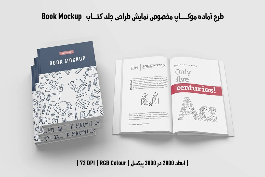 طرح آماده موکاپ مخصوص پیش‌نمایش طرح جلد و صفحات داخلی کتاب Book Mockup