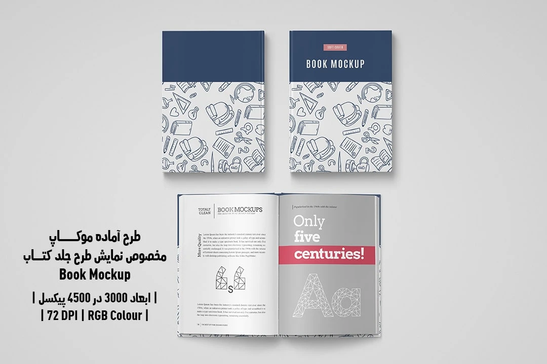 طرح آماده موکاپ مخصوص پیش‌نمایش طرح جلد و صفحات داخلی کتاب Book Mockup