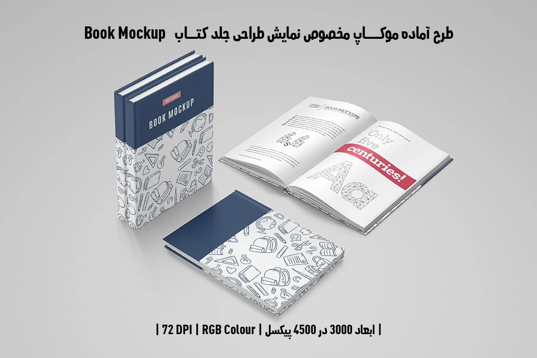 طرح آماده موکاپ مخصوص پیش‌نمایش طرح جلد و صفحات داخلی کتاب Book Mockup