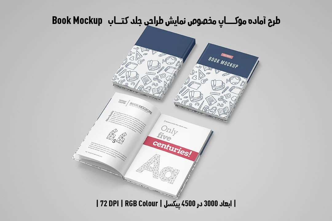 طرح آماده موکاپ مخصوص پیش‌نمایش طرح جلد و صفحات داخلی کتاب Book Mockup