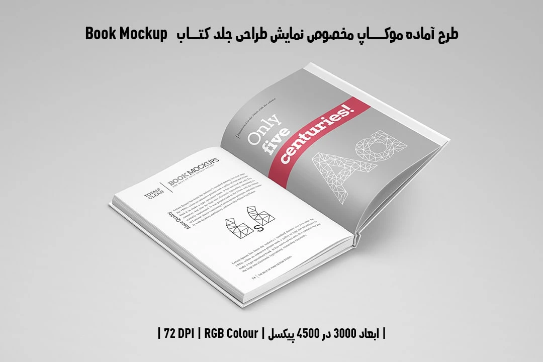 طرح آماده موکاپ مخصوص پیش‌نمایش طرح صفحات داخلی کتاب Book Mockup