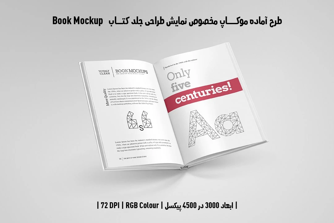 طرح آماده موکاپ مخصوص پیش‌نمایش طرح صفحات داخلی کتاب Book Mockup