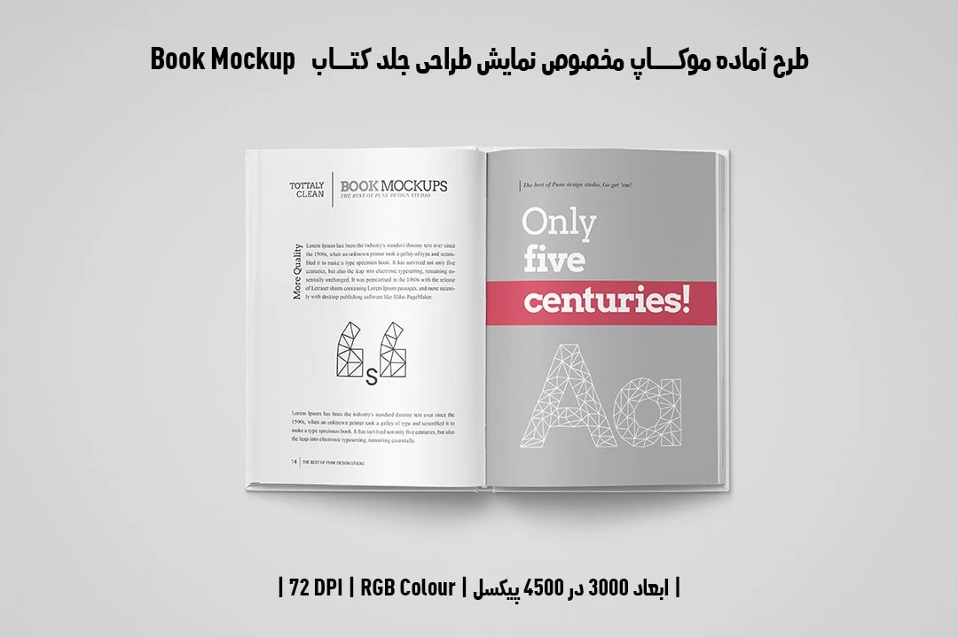 طرح آماده موکاپ مخصوص پیش‌نمایش طرح صفحات داخلی کتاب Book Mockup