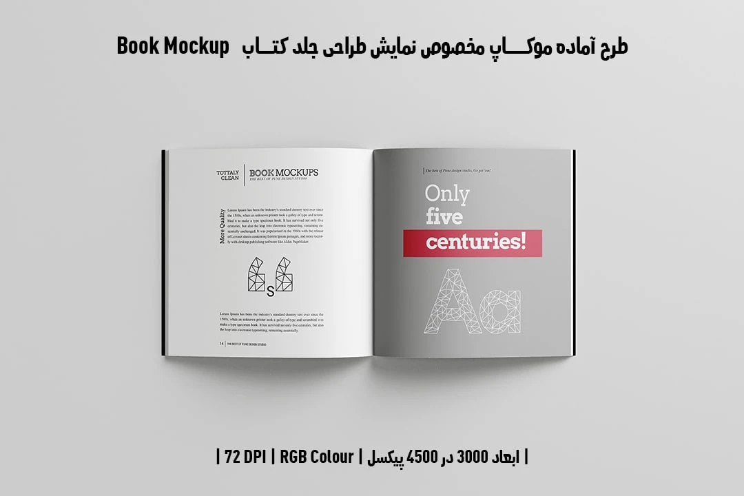 طرح آماده موکاپ مخصوص پیش‌نمایش طرح صفحات داخلی کتاب قطع خشتی Book Mockup