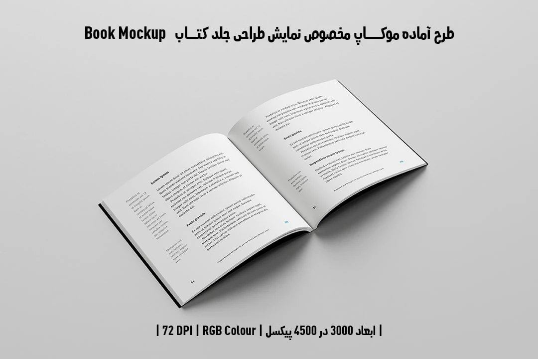 طرح آماده موکاپ مخصوص پیش‌نمایش طرح صفحات داخلی کتاب قطع خشتی Book Mockup