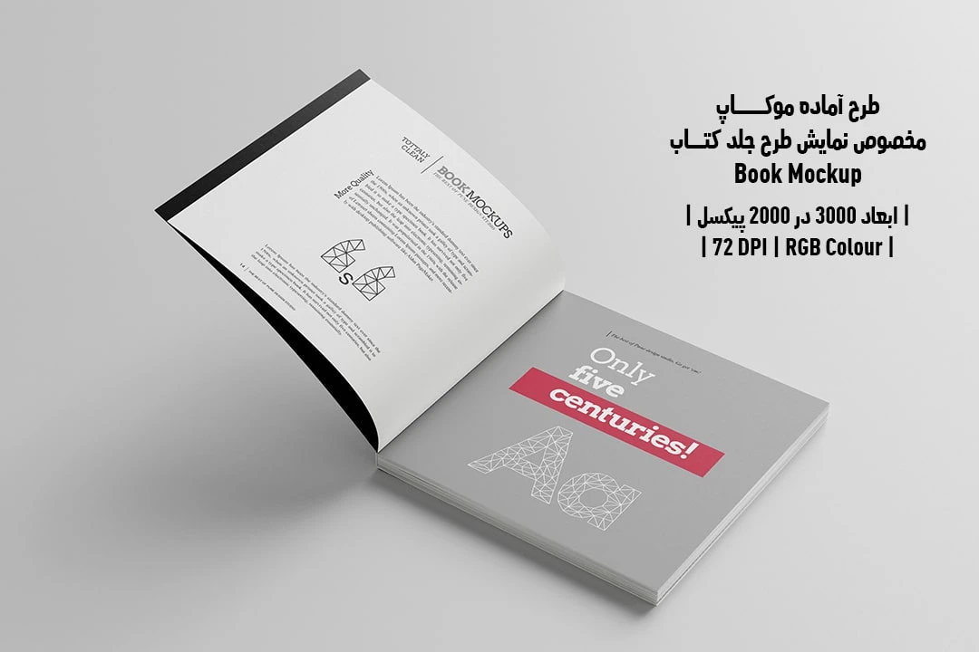 طرح آماده موکاپ مخصوص پیش‌نمایش طرح صفحات داخلی کتاب قطع خشتی Book Mockup