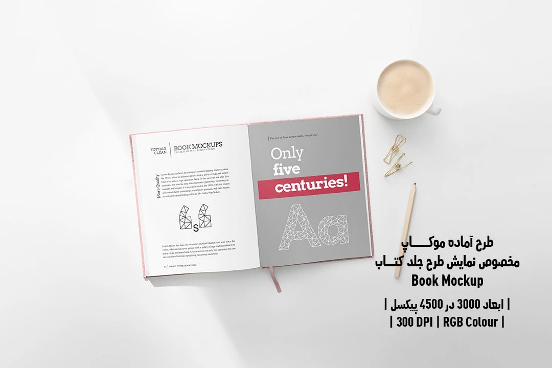 طرح آماده موکاپ مخصوص پیش‌نمایش طرح صفحات داخلی کتاب قطع رحلی Book Mockup