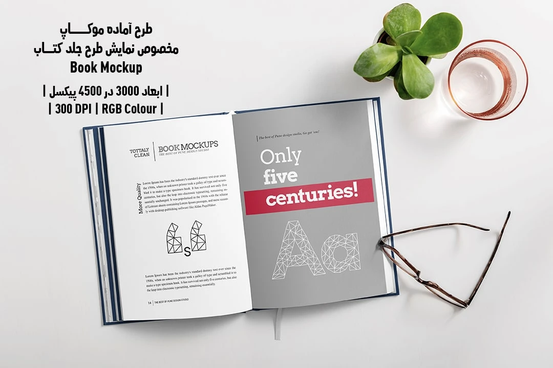 طرح آماده موکاپ مخصوص پیش‌نمایش طرح صفحات داخلی کتاب قطع رحلی Book Mockup