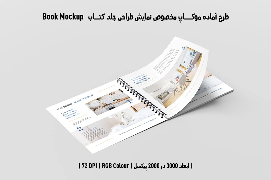 طرح آماده موکاپ مخصوص پیش‌نمایش طرح صفحات داخلی کتاب صحافی فنری در قطع خشتی Book Mockup