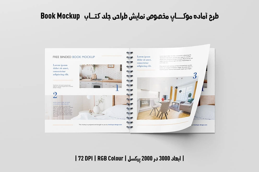 طرح آماده موکاپ مخصوص پیش‌نمایش طرح صفحات داخلی کتاب صحافی فنری در قطع خشتی Book Mockup