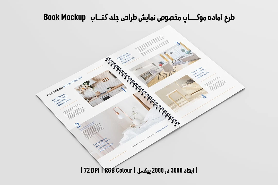 طرح آماده موکاپ مخصوص پیش‌نمایش طرح صفحات داخلی کتاب صحافی فنری در قطع رحلی Book Mockup