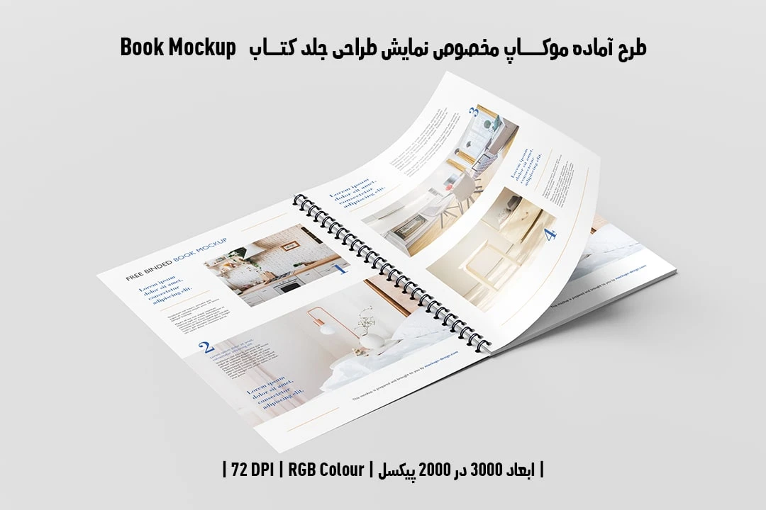 طرح آماده موکاپ مخصوص پیش‌نمایش طرح صفحات داخلی کتاب صحافی فنری در قطع رحلی Book Mockup