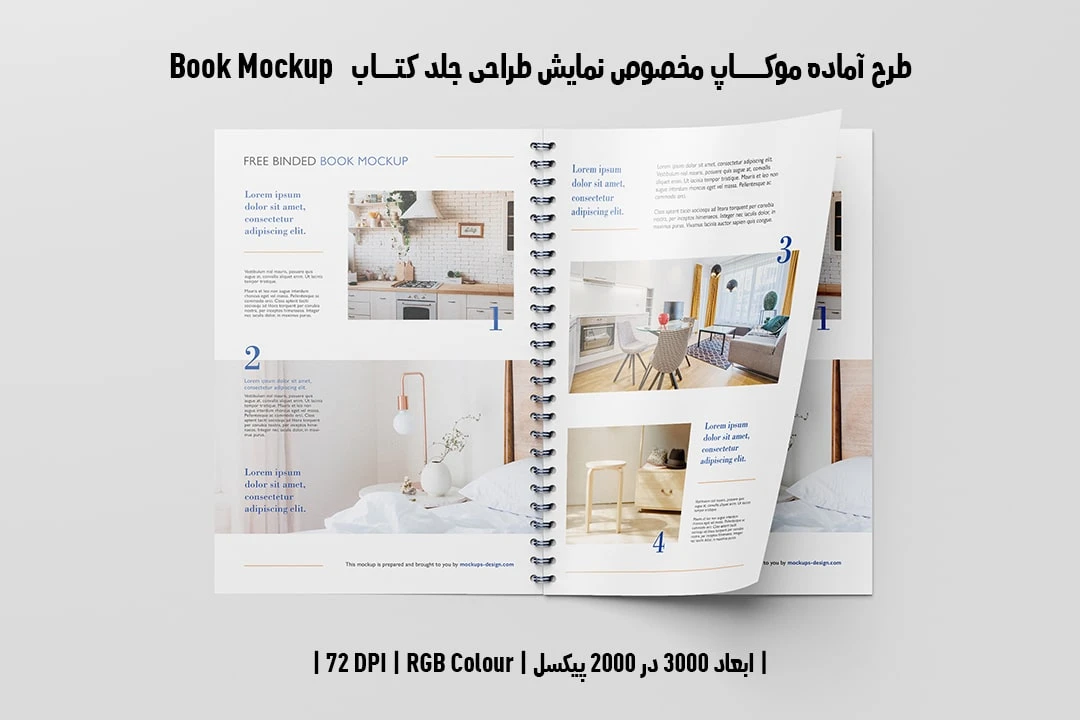 طرح آماده موکاپ مخصوص پیش‌نمایش طرح صفحات داخلی کتاب صحافی فنری در قطع رحلی Book Mockup