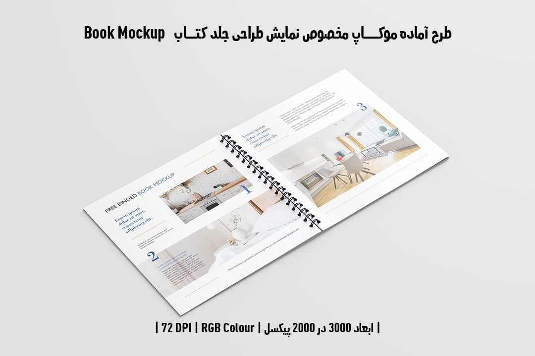 طرح آماده موکاپ مخصوص پیش‌نمایش طرح صفحات داخلی کتاب صحافی فنری در قطع خشتی Book Mockup