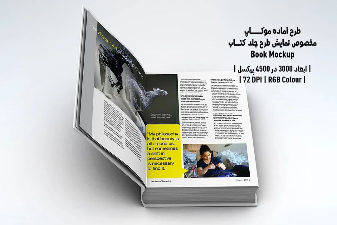 طرح آماده موکاپ مخصوص پیش‌نمایش طرح صفحات داخلی کتاب صحافی هاردکاور قطع رحلی Book Mockup