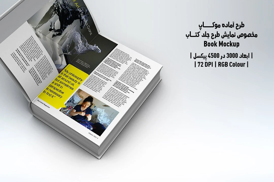 طرح آماده موکاپ مخصوص پیش‌نمایش طرح صفحات داخلی کتاب صحافی هاردکاور قطع رحلی Book Mockup