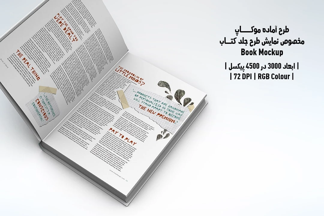 طرح آماده موکاپ مخصوص پیش‌نمایش طرح صفحات داخلی کتاب صحافی هاردکاور قطع رحلی Book Mockup