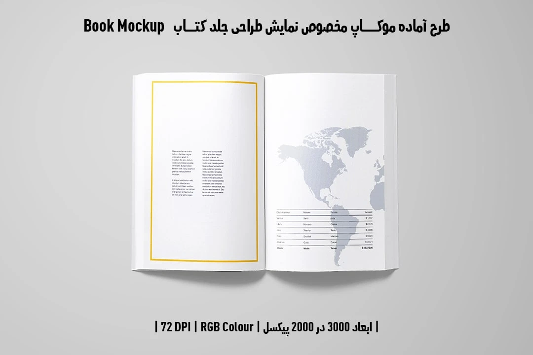 طرح آماده موکاپ مخصوص پیش‌نمایش طرح صفحات داخلی کتاب قطع رحلی Book Mockup