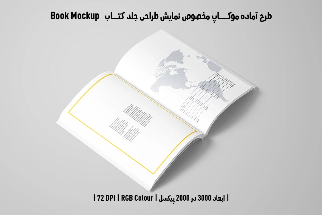 طرح آماده موکاپ مخصوص پیش‌نمایش طرح صفحات داخلی کتاب قطع رحلی Book Mockup