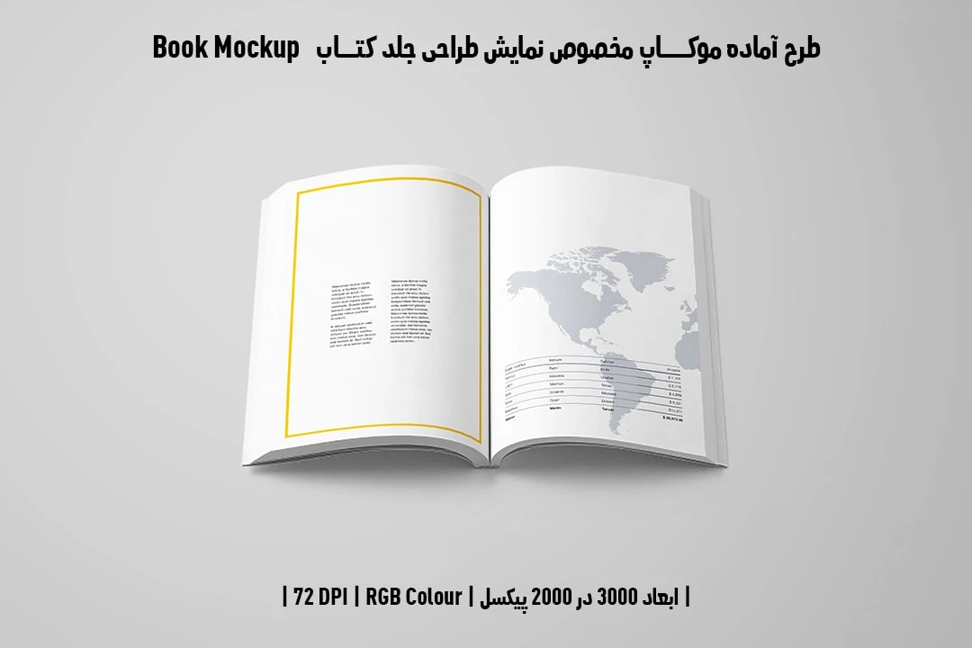 طرح آماده موکاپ مخصوص پیش‌نمایش طرح صفحات داخلی کتاب قطع رحلی Book Mockup