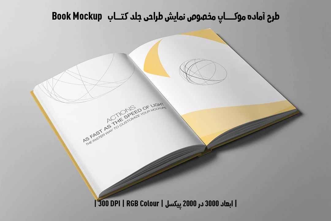 طرح آماده موکاپ مخصوص پیش‌نمایش طرح صفحات داخلی کتاب صحافی هاردکاور قطع رحلی Book Mockup