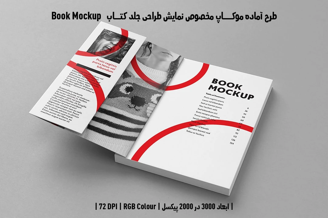 طرح آماده موکاپ مخصوص پیش‌نمایش طرح آستر بدرقه کتاب صحافی چسبی قطع رحلی Book Mockup