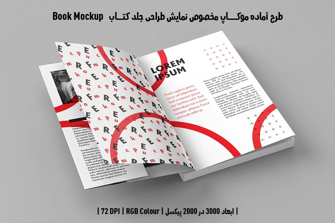 طرح آماده موکاپ مخصوص پیش‌نمایش طرح صفحات داخلی کتاب صحافی چسبی قطع رحلی Book Mockup