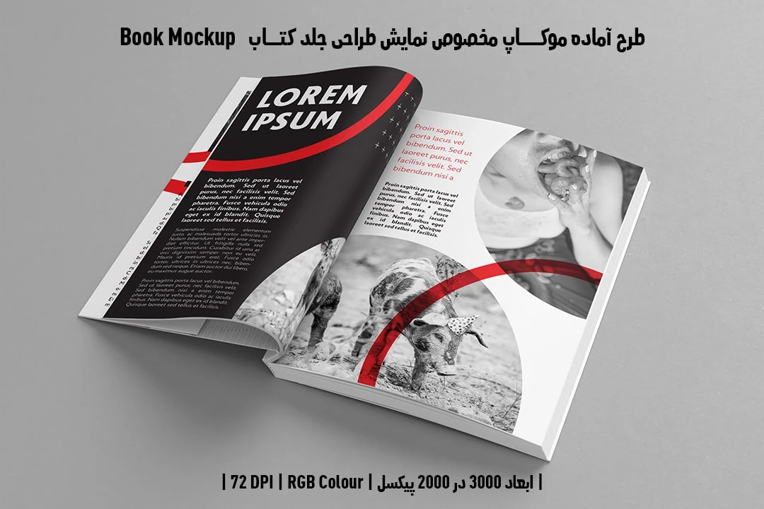 طرح آماده موکاپ مخصوص پیش‌نمایش طرح صفحات داخلی کتاب صحافی چسبی قطع رحلی Book Mockup