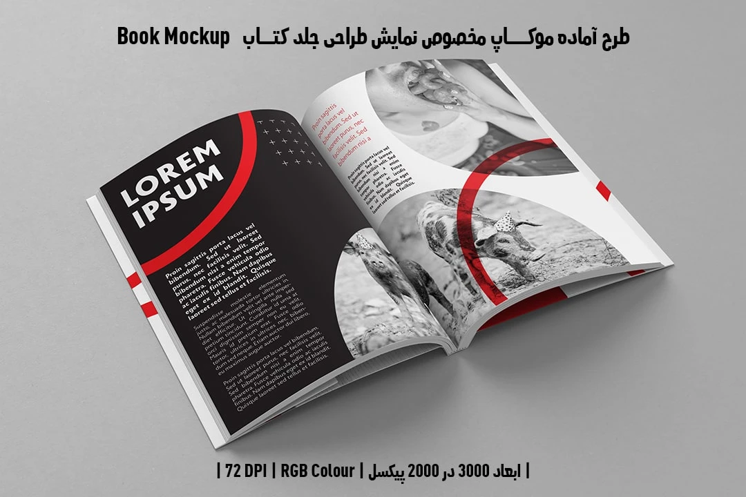 طرح آماده موکاپ مخصوص پیش‌نمایش طرح صفحات داخلی کتاب صحافی چسبی قطع رحلی Book Mockup