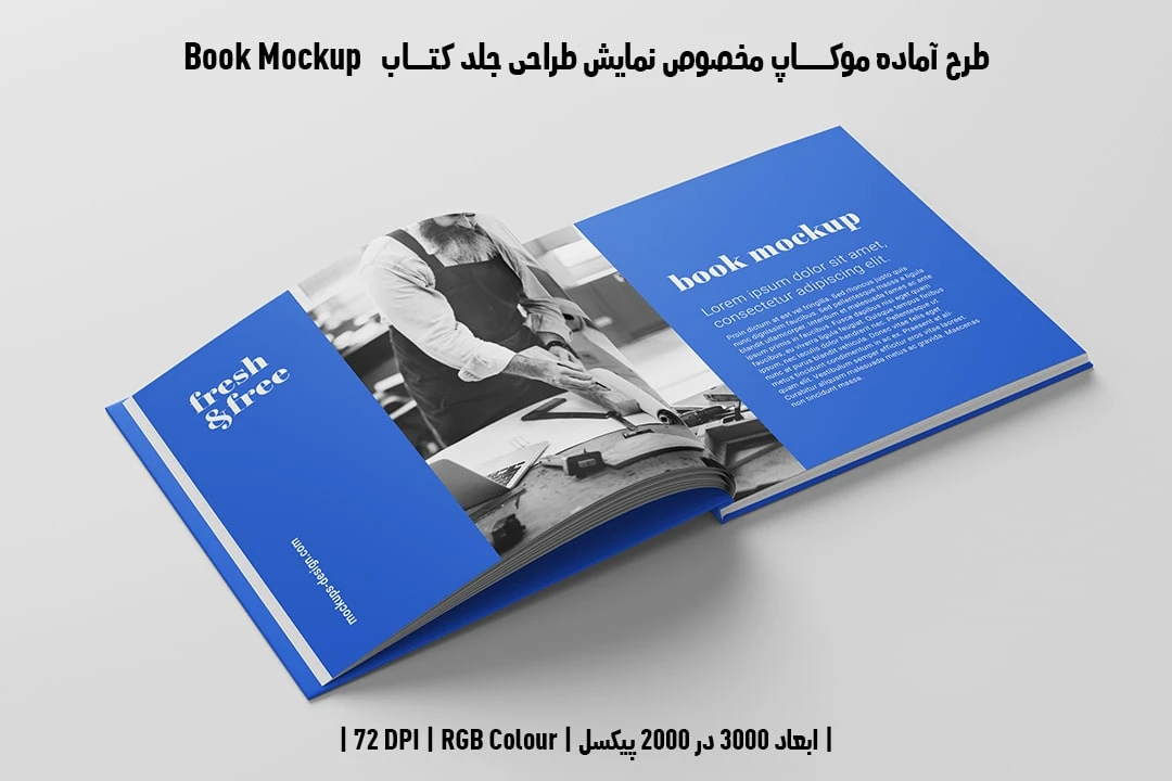 طرح آماده موکاپ مخصوص پیش‌نمایش طرح صفحات داخلی کتاب صحافی هاردکاور قطع خشتی Book Mockup