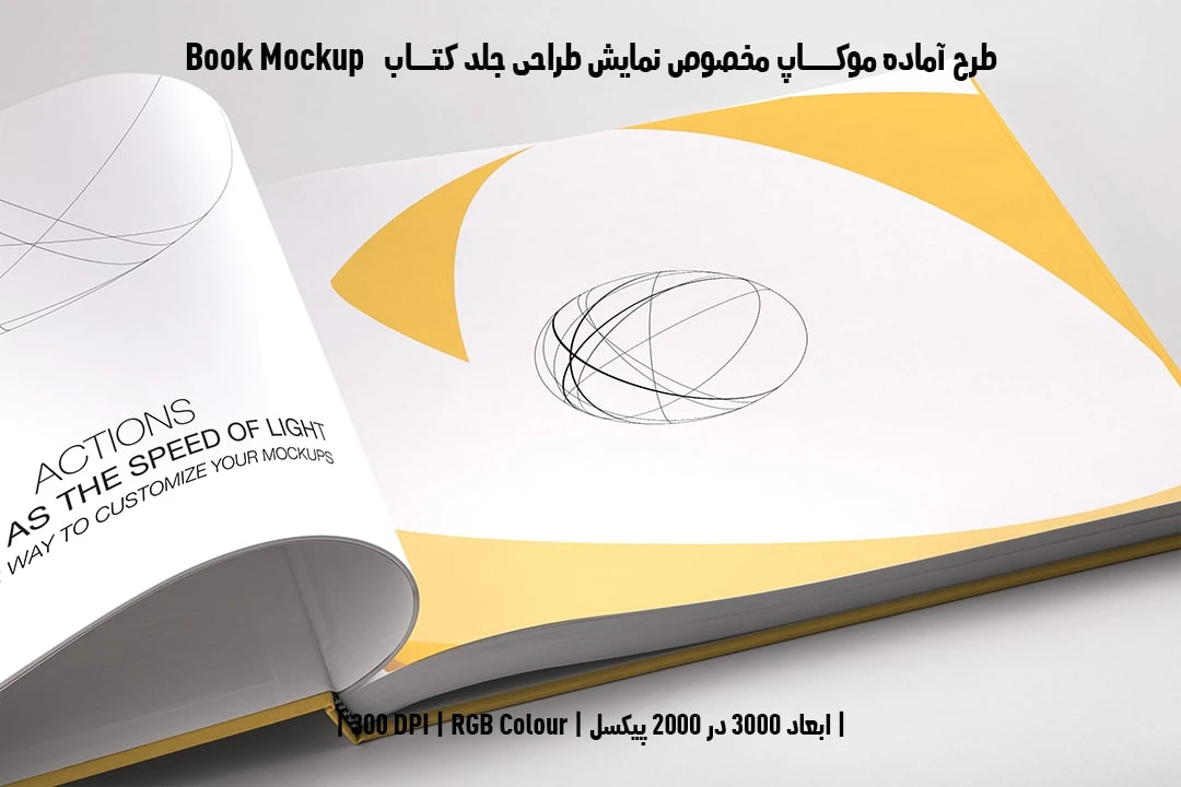 طرح آماده موکاپ صفحات داخلی کتاب صحافی هاردکاور قطع رحلی Book Mockup