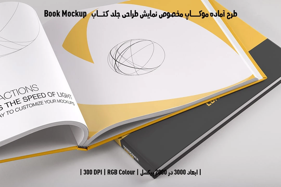 طرح آماده موکاپ جلد و صفحات داخلی کتاب صحافی هاردکاور قطع خشتی Book Mockup