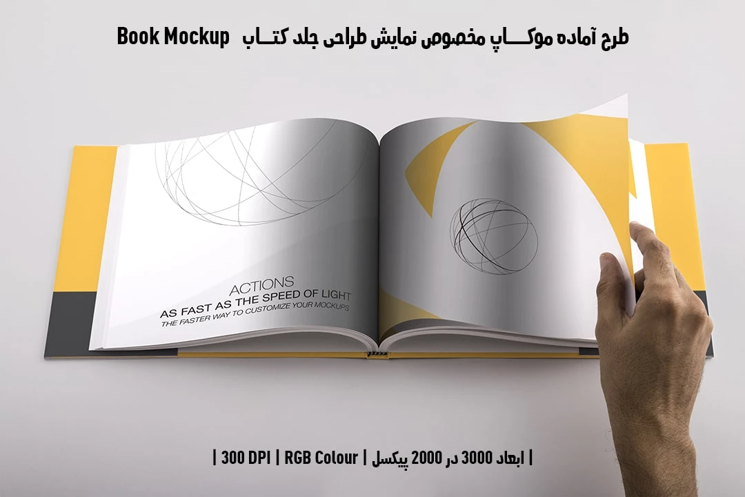 طرح آماده موکاپ صفحات داخلی کتاب صحافی هاردکاور قطع رحلی Book Mockup