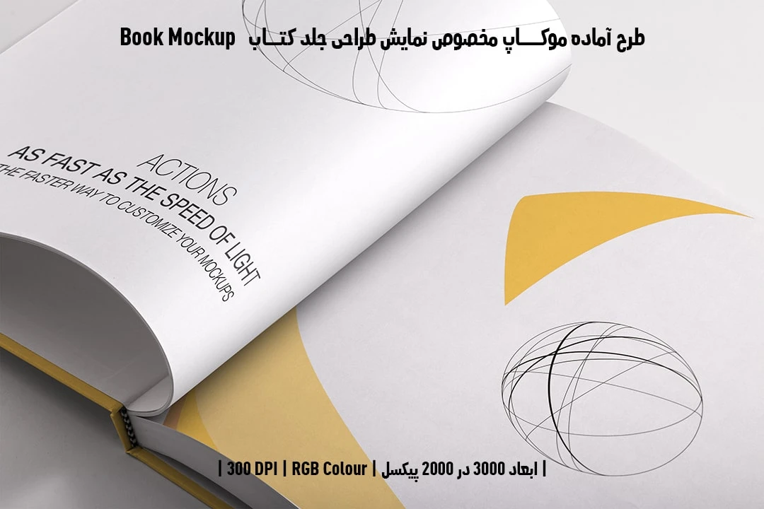 طرح موکاپ صفحات داخلی کتاب صحافی هاردکاور قطع خشتی Book Mockup