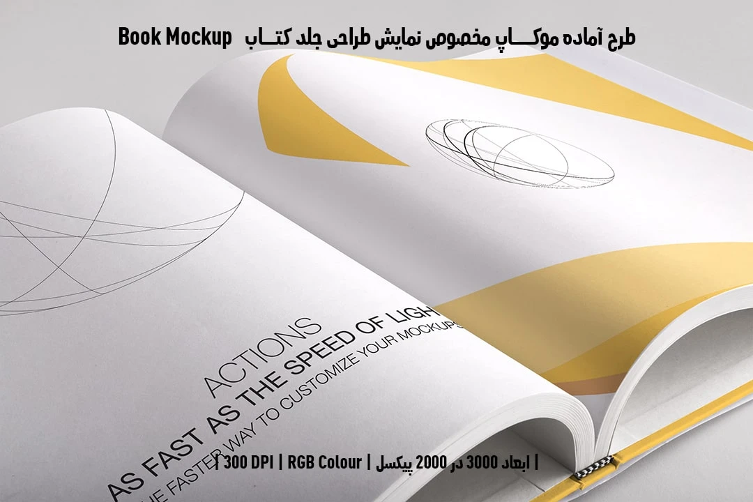 طرح موکاپ صفحات داخلی کتاب صحافی هاردکاور قطع خشتی Book Mockup