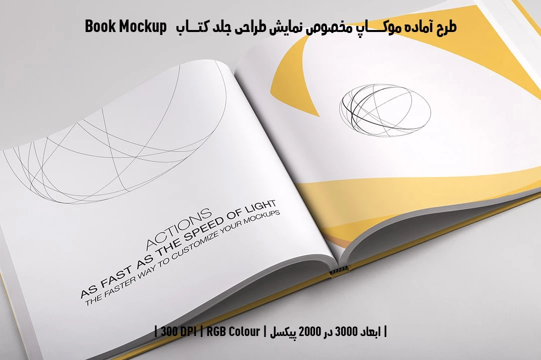 طرح موکاپ صفحات داخلی کتاب صحافی هاردکاور قطع خشتی Book Mockup